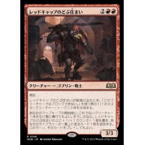 エルドレインの森 - MTG専門店しかのつの (Page 8)