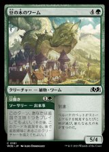 シングルカード - MTG専門店しかのつの (Page 91)