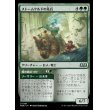 画像1: ストームケルドの先兵/Stormkeld Vanguard (1)