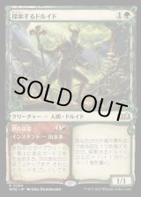 画像: 《探索するドルイド/Questing Druid(0294)》【JPN】[WOE緑R]