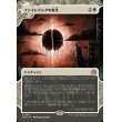 画像1: ファイレクシアの非生/Phyrexian Unlife (1)